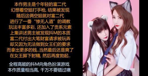 ASMR/中文音声/小烟&小琳:(双CV高能神作)两个美艳又淫荡的空姐调教你，让你射爆~Part1.